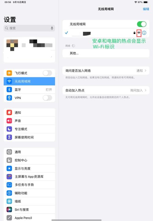 iPad与iPhone如何连接服务器?-图2 iPad与iPhone如何连接服务器?-图2