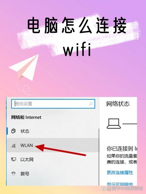 Win7台式机如何连接WiFi?-图1 Win7台式机如何连接WiFi?-图1