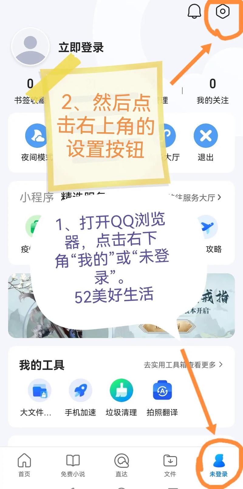 qq电脑和手机同时在线怎么设置?-图2 qq电脑和手机同时在线怎么设置?-图2