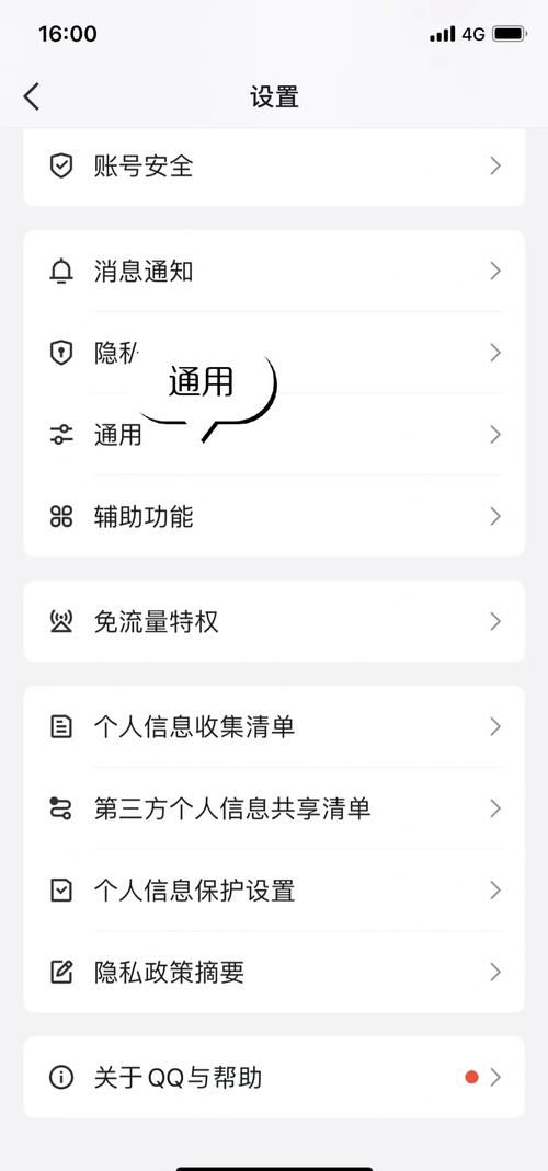 qq电脑和手机同时在线怎么设置?-图3 qq电脑和手机同时在线怎么设置?-图3