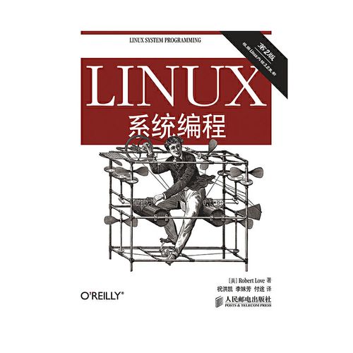 Linux高性能服务器编程PDF哪里能找到？-图2