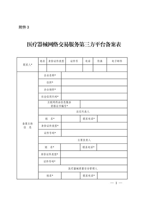 网站备案信息核验单如何下载？-图2