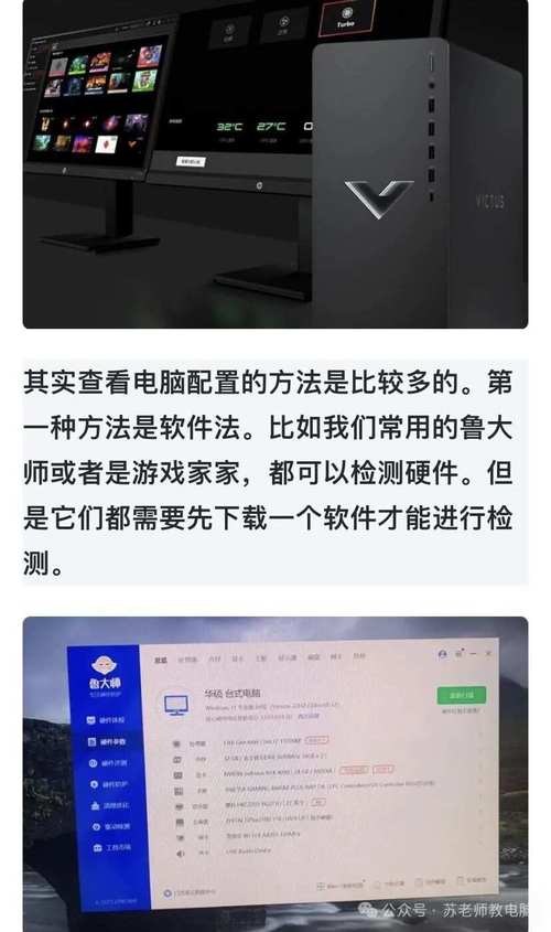 Win7如何快速查看电脑配置？-图2