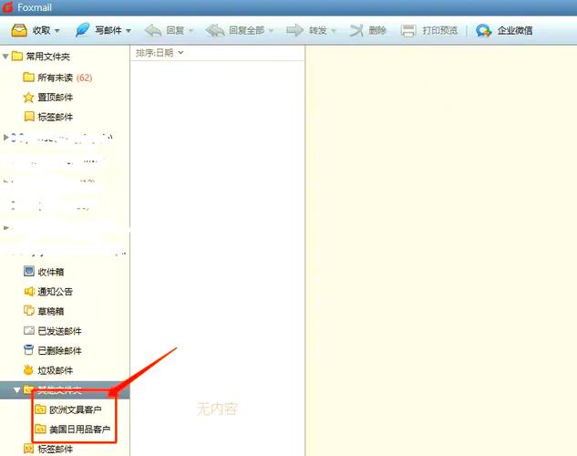Foxmail 7.2删除服务器邮件后，本地还会保留吗？-图2