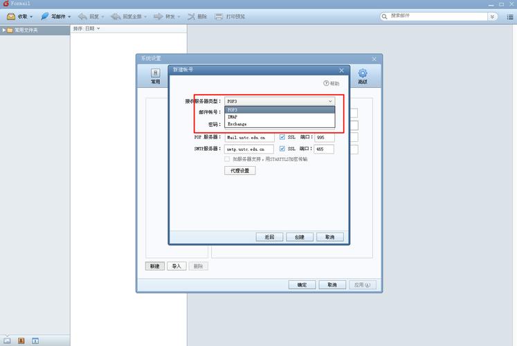Foxmail 7.2删除服务器邮件后，本地还会保留吗？-图3