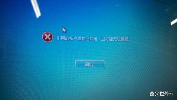 MySQL 1045无法登录怎么办？-图3