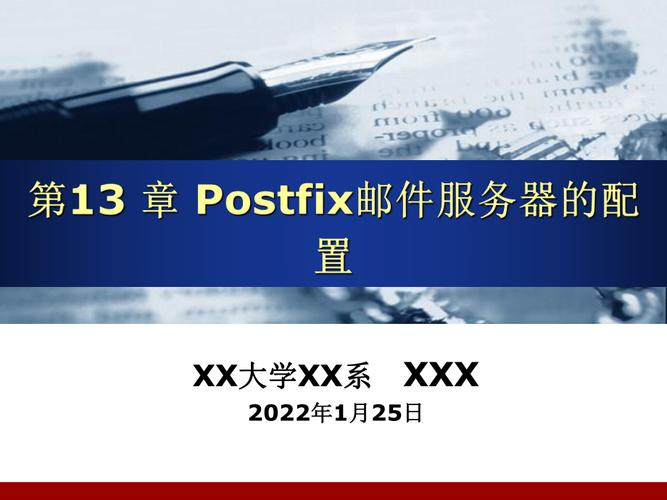 Postfix邮件服务器如何快速搭建与配置?-图1 Postfix邮件服务器如何快速搭建与配置?-图1