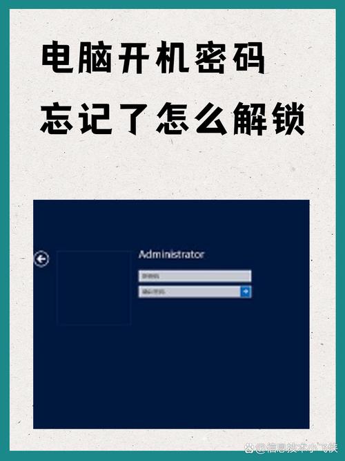 笔记本开机密码忘?咋解锁?-图1 笔记本开机密码忘?咋解锁?-图1