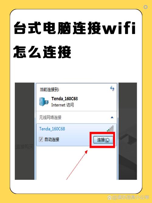 台式电脑不用网卡怎么连wifi-图3 台式电脑不用网卡怎么连wifi-图3