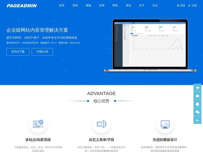PageAdmin建站难不难?30字内疑问标题-图2 PageAdmin建站难不难?30字内疑问标题-图2