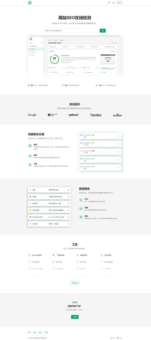 免费SEO视频网站优化，真的能快速提排名吗？-图2