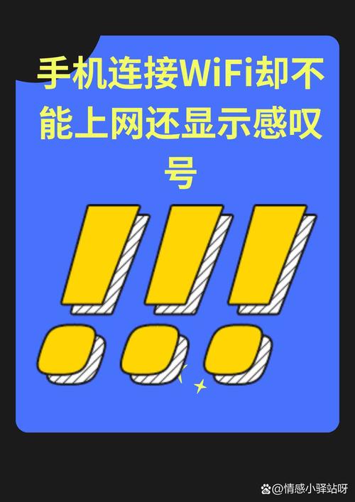 手机连WiFi为何电脑有网它却没网？-图2