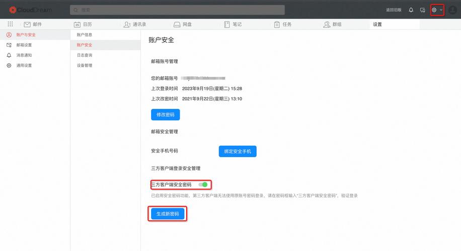 Foxmail如何连接Exchange服务器?-图3 Foxmail如何连接Exchange服务器?-图3