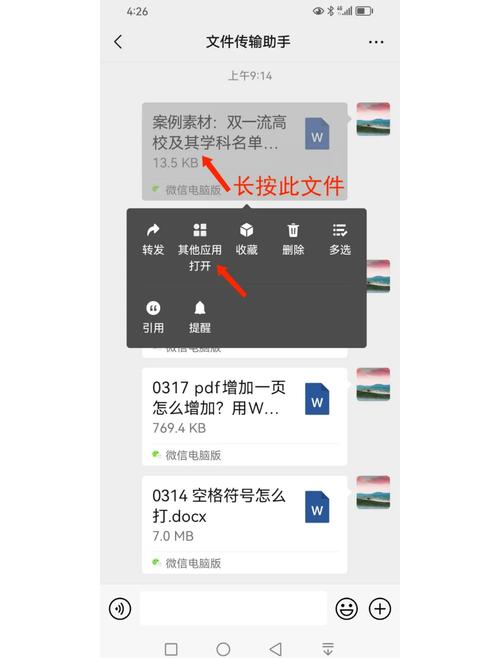电脑发手机QQ的文件存哪了？-图1