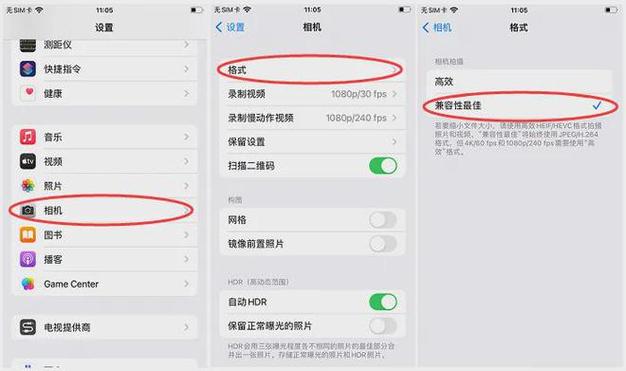 iPhone照片如何快速传电脑？-图3