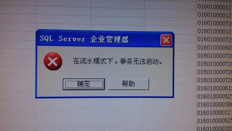 安装程序配置服务器失败，SQL2000怎么办？-图2