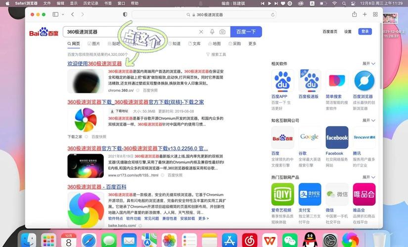 电脑如何下载iTunes软件？-图2