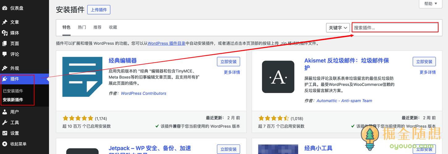 WordPress网站维护有哪些关键步骤？-图3