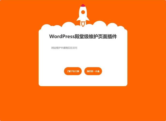 WordPress网站维护有哪些关键步骤？-图2
