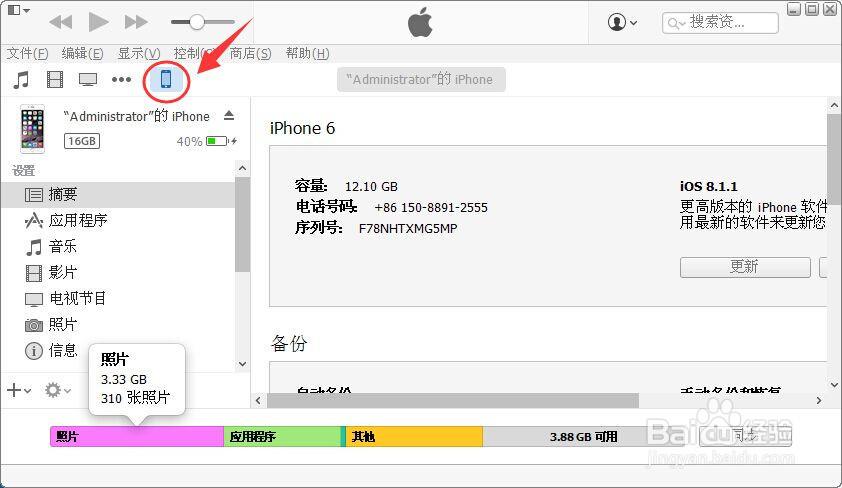 iPhone视频如何快速传电脑?-图2 iPhone视频如何快速传电脑?-图2