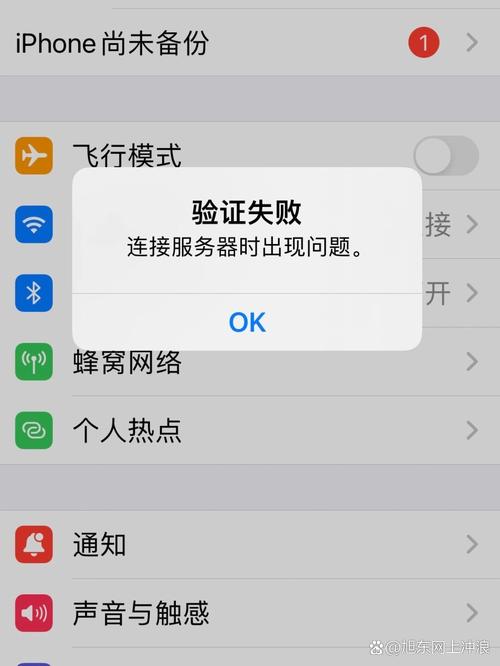 iPhone连接服务器失败怎么办？-图2