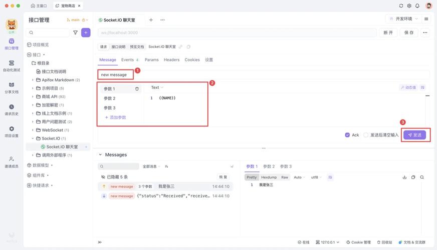 Android socket服务器端如何实现高效通信?-图2 Android socket服务器端如何实现高效通信?-图2