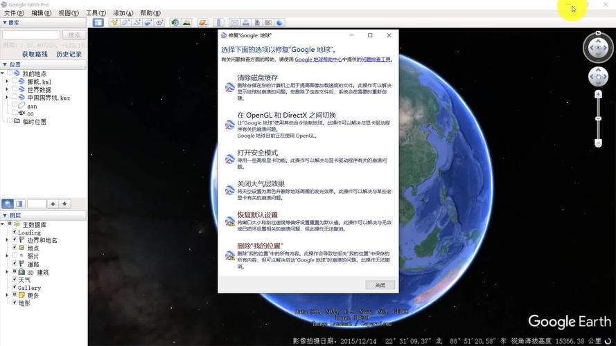 Google Earth为何无法连接服务器?-图1 Google Earth为何无法连接服务器?-图1