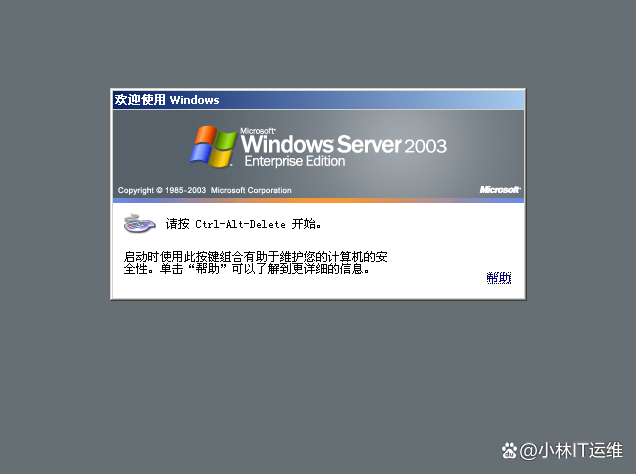 Windows 2003 Web服务器如何配置与维护？-图1