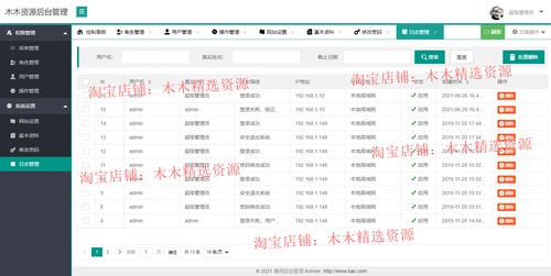 asp网站后台管理系统源码哪里找？-图2