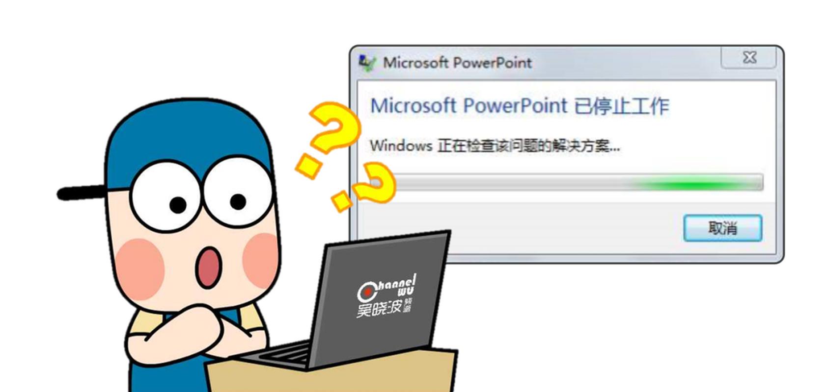 微软注册服务器为何停止工作？-图3