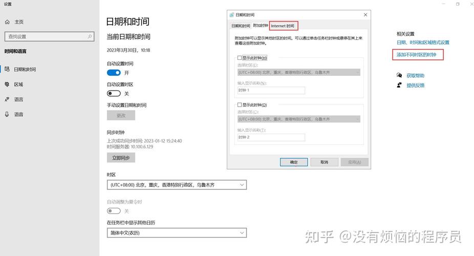 Windows 2008 NTP服务器如何配置与同步?-图2 Windows 2008 NTP服务器如何配置与同步?-图2