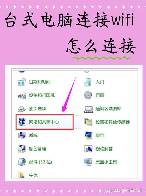 笔记本如何连接手机WiFi?-图2 笔记本如何连接手机WiFi?-图2