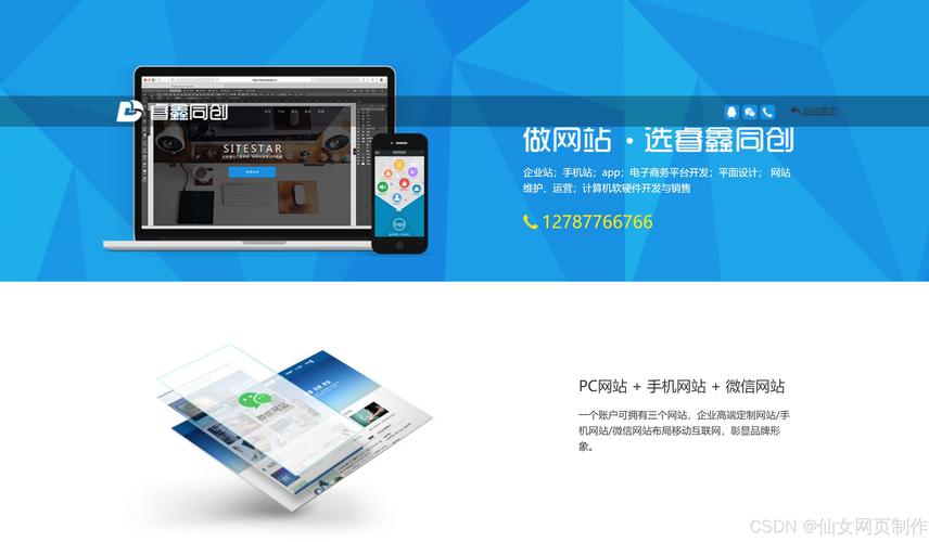 网站建设中HTML下载为何需注意？-图3