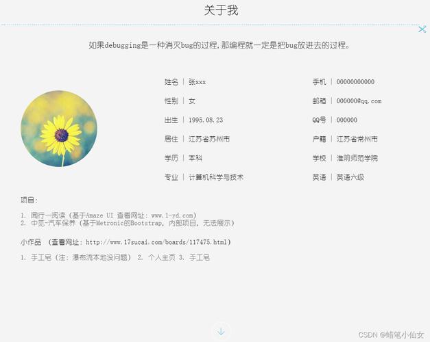 个人网站模板html下载哪里找?-图2 个人网站模板html下载哪里找?-图2