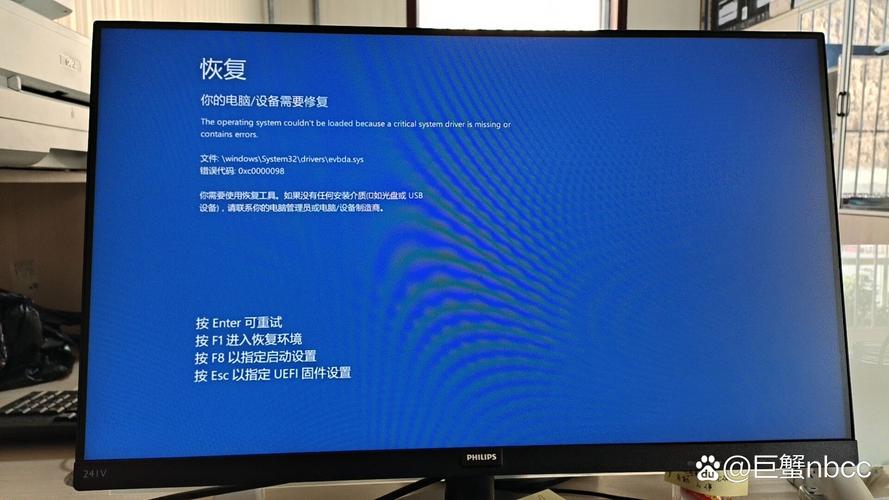 Win10设备需修复,如何快速解决?-图1 Win10设备需修复,如何快速解决?-图1