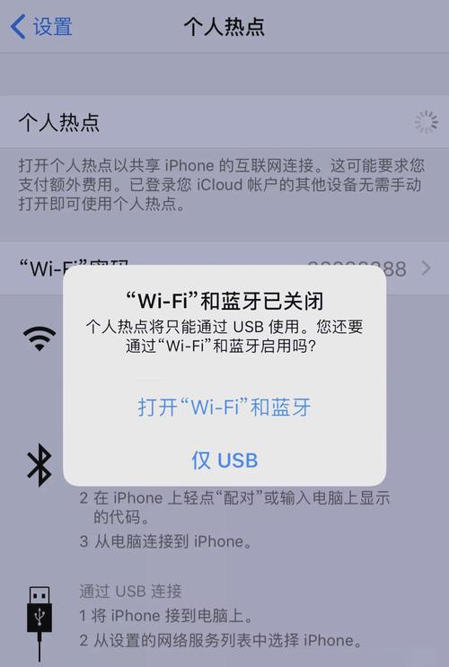 iPhone数据线连电脑能直接上网吗?-图1 iPhone数据线连电脑能直接上网吗?-图1