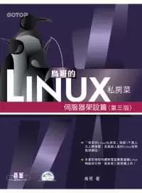 鸟哥Linux服务器架设篇,如何快速上手配置?-图3 鸟哥Linux服务器架设篇,如何快速上手配置?-图3