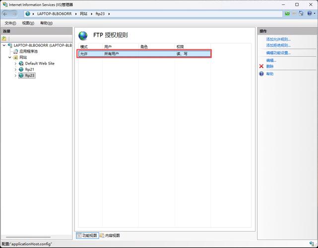 Windows 2008 FTP服务器怎么搭建？-图3