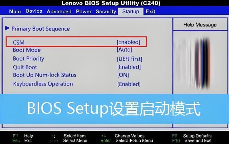 联想笔记本如何进入BIOS？-图3