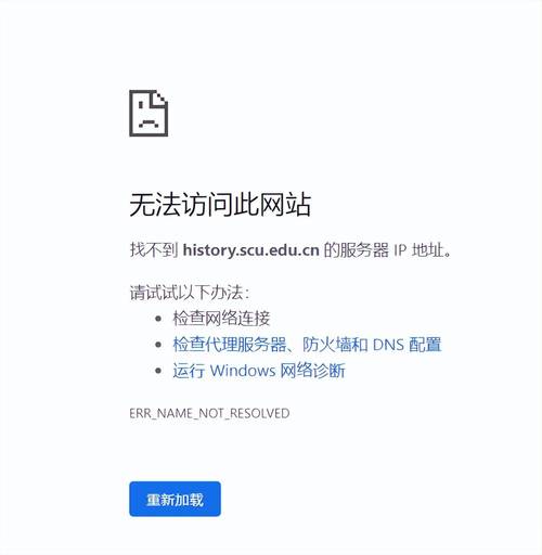 电脑网络无internet访问-图3