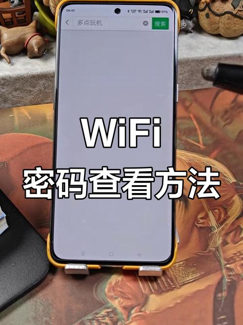 笔记本WiFi密码忘了怎么查？-图2