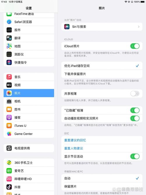 iPhone连电脑照片不显示咋办？-图1