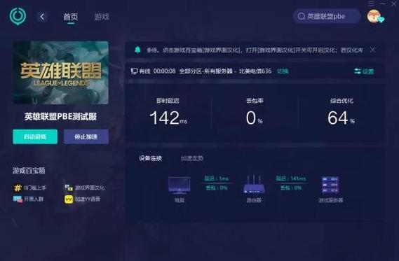 Dota2协调服务器如何解决搜索问题?-图2 Dota2协调服务器如何解决搜索问题?-图2