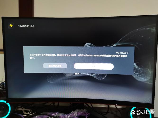 psv无法在限定时间内连接服务器或设备-图1 psv无法在限定时间内连接服务器或设备-图1