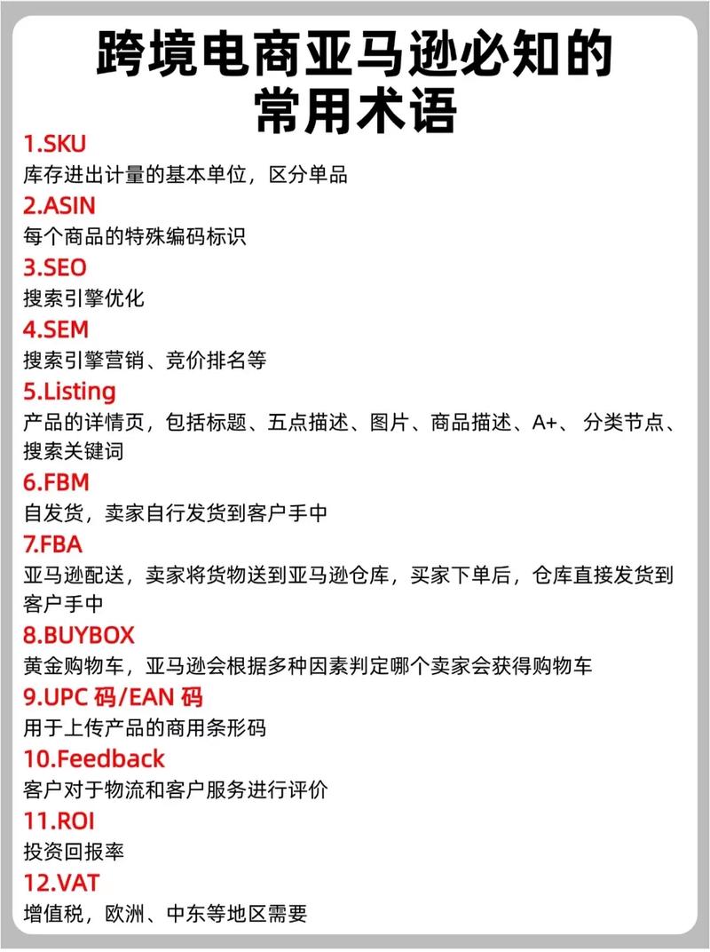 SEO在网站专业术语中具体指什么？-图2