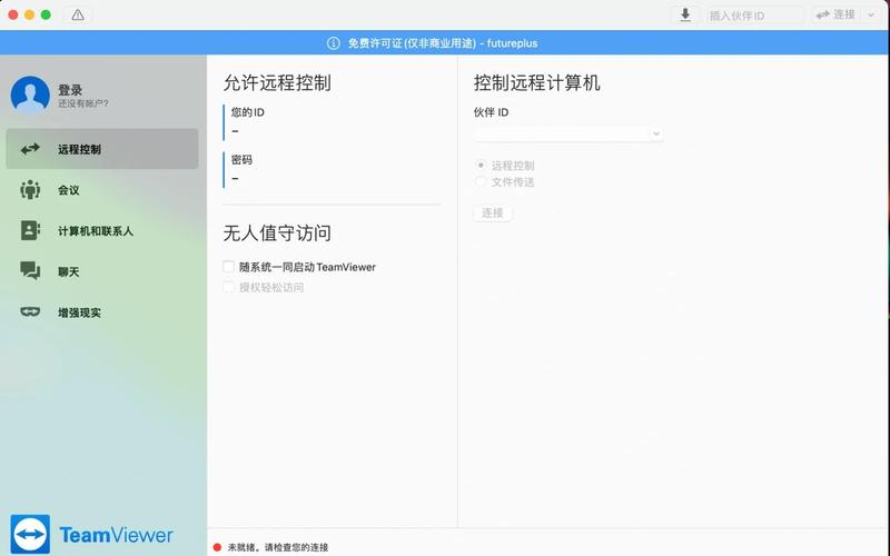 TeamViewer连接服务器失败，如何解决？-图2