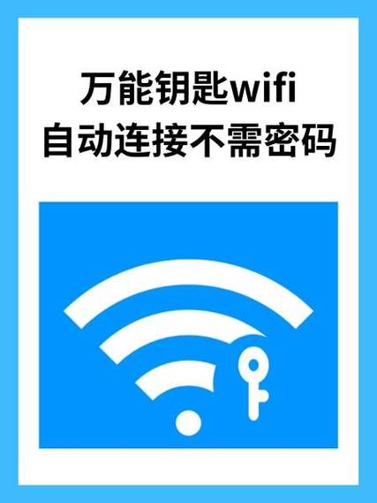 WiFi万能钥匙电脑版官方下载在哪?-图2 WiFi万能钥匙电脑版官方下载在哪?-图2