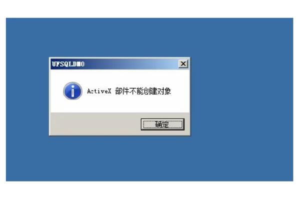 automation服务器不能创建对象,问题出在哪?-图1 automation服务器不能创建对象,问题出在哪?-图1