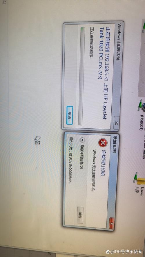 打印机驱动为何连不上网络打印服务器？-图1