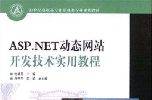 ASP.NET网站开发技术有哪些核心优势？-图2